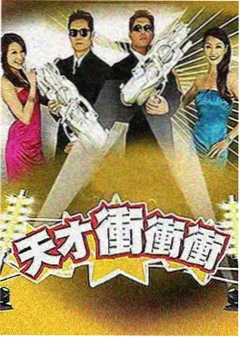 周末不打烊 极品影院高分综艺推荐