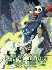 厨房的战争 极品影院美食竞技综艺推荐