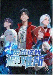 云端种田记 极品影院日常治愈番推荐