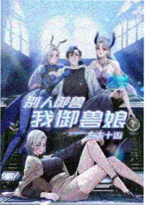 机甲纪元 极品影院科幻战争番推荐